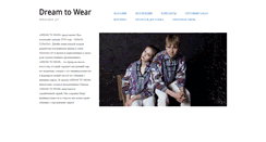 Desktop Screenshot of dreamtowear.com